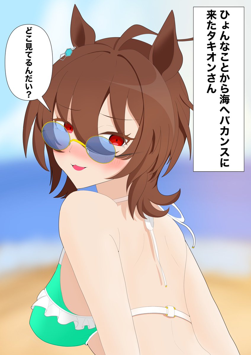 Mogan_Kawakami's tweet photo. #今月描いた絵を晒そう 
#umamusume

水着タキオン祭り！！！ https://t.co/PO6NlKlm6r