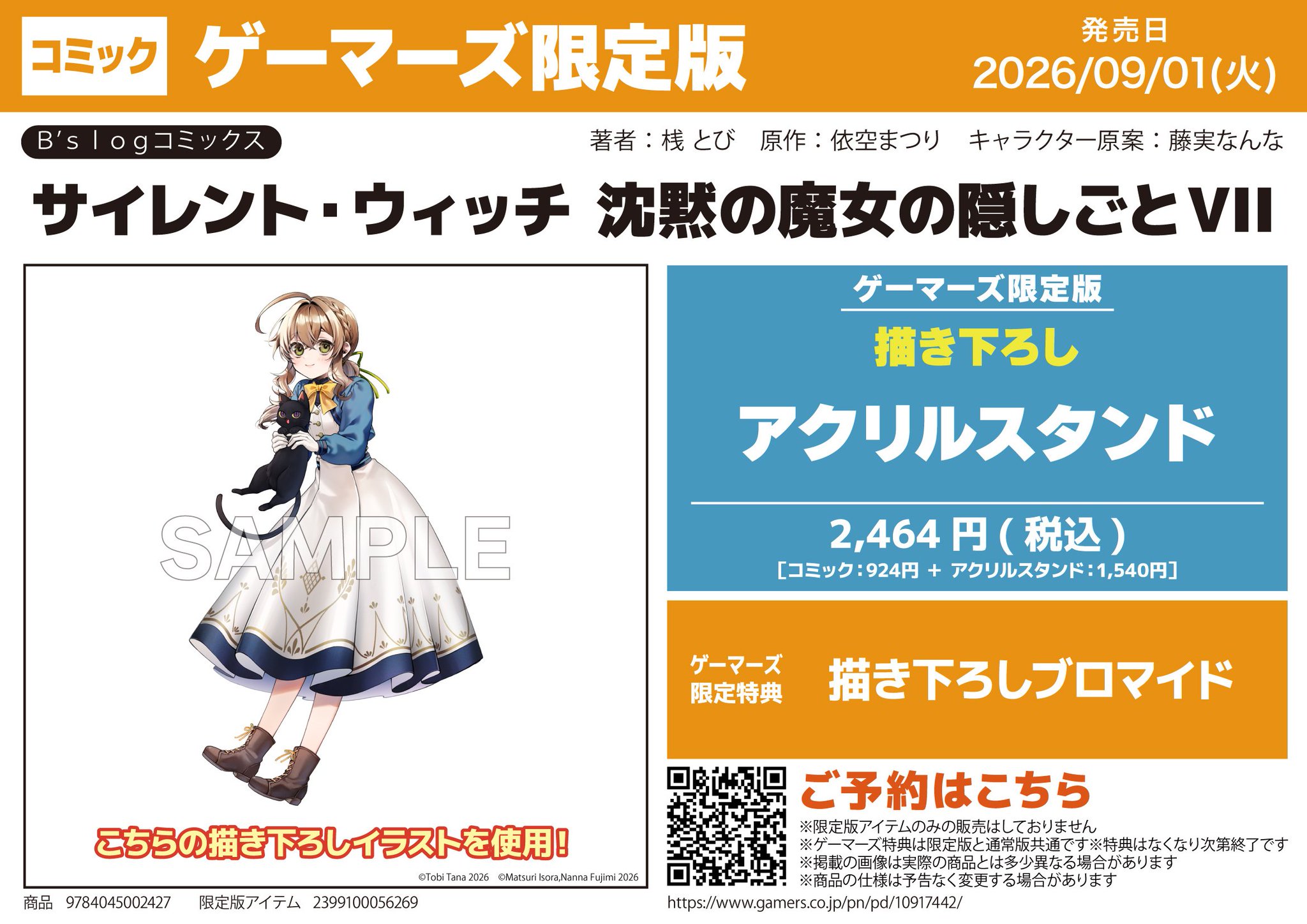 ゲーマーズ博多店 on X: 