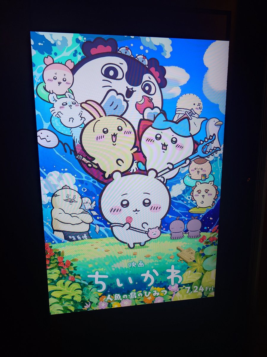 kagepee1's tweet photo. 映画のちいかわを見る。マンガの時からだけど、相変わらずモヤっとする終わり方だったねぇ。吉野家がこのタイミングで金目鯛の煮付けを出して来たのは狙ってんのかなー。 https://t.co/41cwjmqvVf