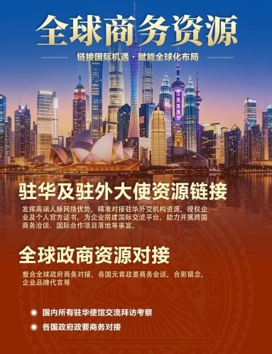 dong76894925's tweet photo. 我司承接全球商务对接，驻华驻外大使馆，各国元首政要，授权证书，商务合影会谈等事宜 https://t.co/EvtjA3mBYW