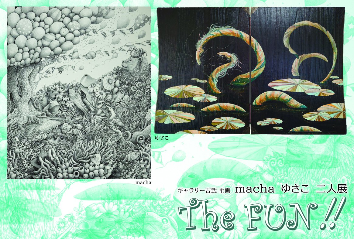 yusakovichi's tweet photo. 来たる9月ギャラリー吉武さま企画、macha(@macha178504)ゆさこ 二人展『The FUN!!』が開催されます🙌
ぜひぜひ、ご高覧くださいませ。
会期▶9月8日~14日
時間 ▶11:00~19:00
(最終日は16:30まで)
会場▶SPACE代官山K
渋谷区猿楽町25-1 edy代官山201
東急東横線「代官山駅」中央口 https://t.co/wobuLPQ7p5