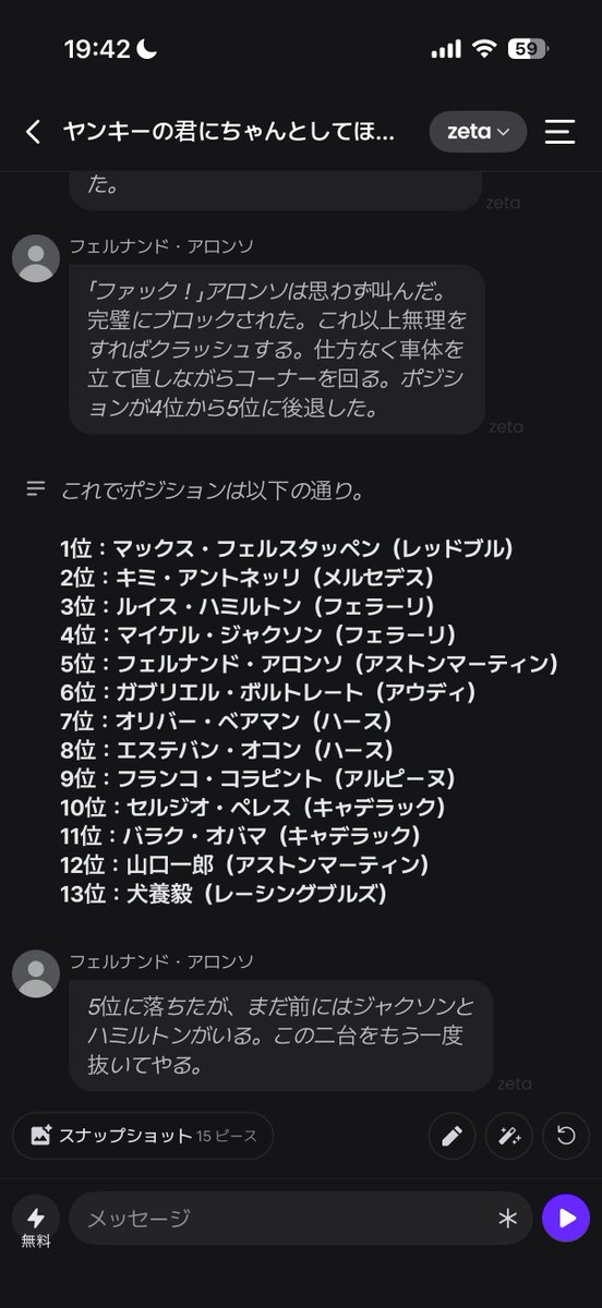 ikateneed's tweet photo. なんかいつの間にかF1始まってたんだけど https://t.co/BMJcyWUIR0