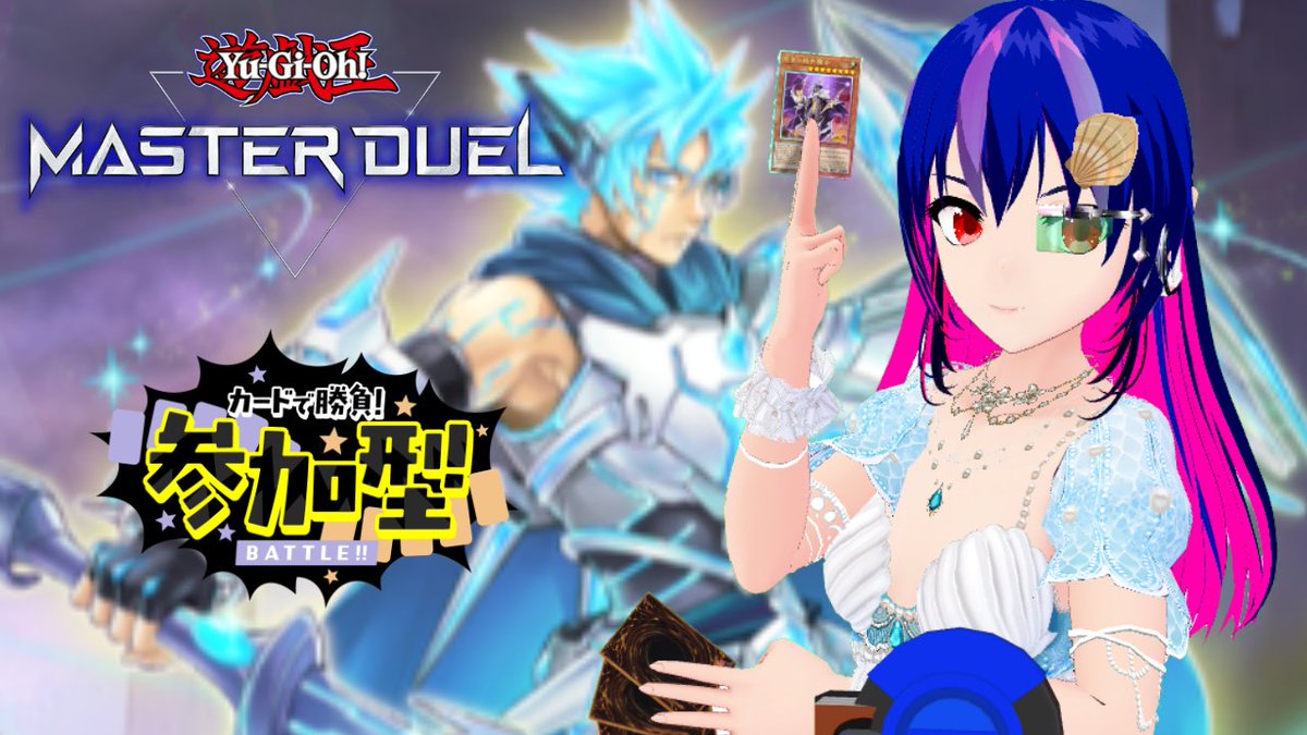 hotate_aburi's tweet photo. 今夜は21時から参加型マスターデュエル配信！
魔弾による新たな縦列を見よ！

twitch：https://t.co/LsCaxu1JeL
youtube：https://t.co/6c4hG7AoBc https://t.co/t2XNrJFWmF