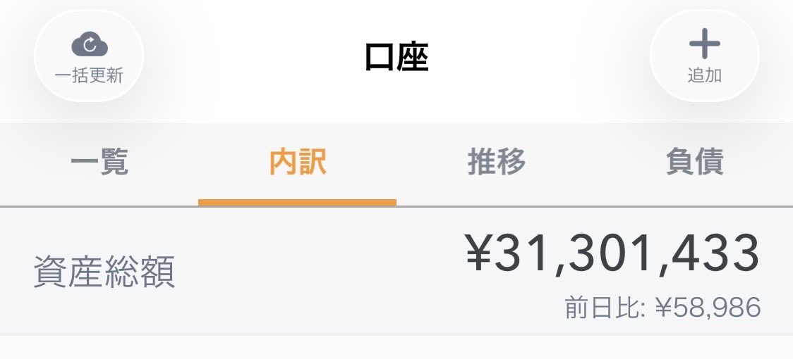 uicolife21's tweet photo. そういや5月にアッパーマス突入したーー
やっとマス層脱却🏅
ここまで来るとお金を使ってもあんまり減らなくなってきた実感がある https://t.co/L8m8qmZDPh