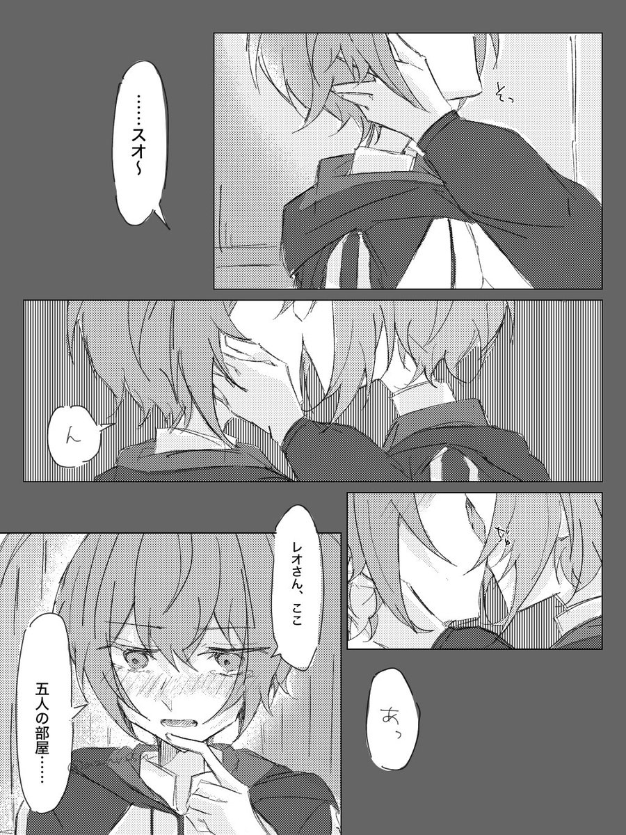 aznr_sn's tweet photo. レオ司 キスしてるだけ https://t.co/SewKHQgieH