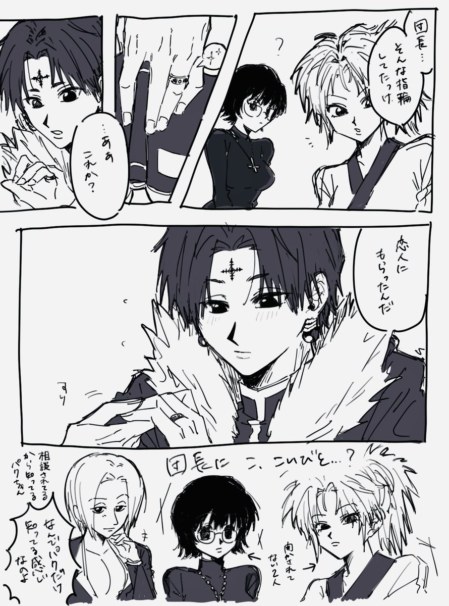 ewokakee0727's tweet photo. お相手自由
盗んだ物も飽きたらすぐ手放す📕だけど、好きな人に貰ったものは身に付けて手放さんといて欲しいっス……

#hxh https://t.co/RxFHhjd0FI