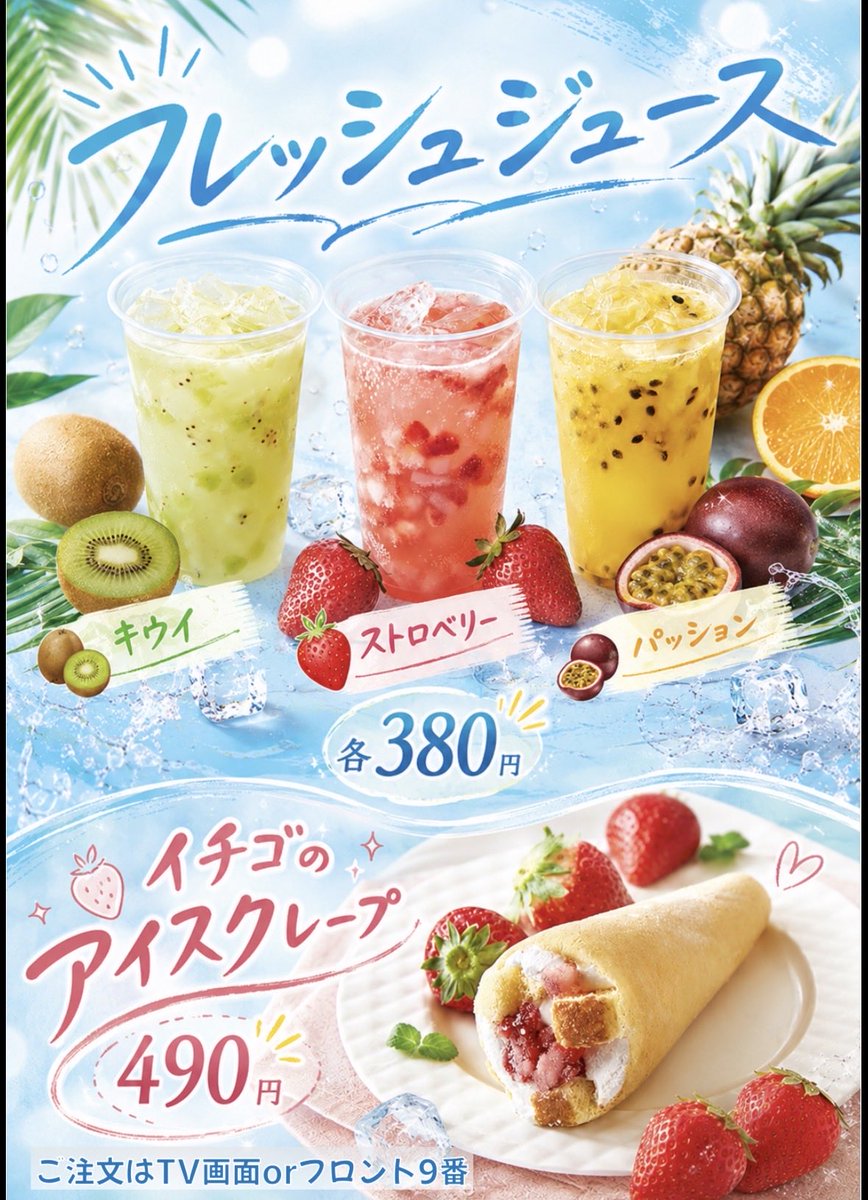 HotelBellamore's tweet photo. 夏のメニュー好評発売中です🩵 https://t.co/HMumvvoCnq