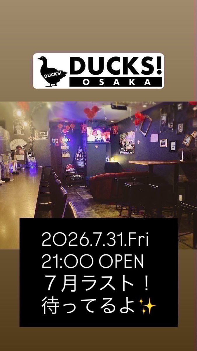 DUCKS_OSAKA's tweet photo. 本日21:00より営業致します。
7月もラスト！
蒸し暑いけど楽しも✨
今夜はあひるソロ営業！
明日はふるくんと2人です！ https://t.co/ODq5bwlCnI