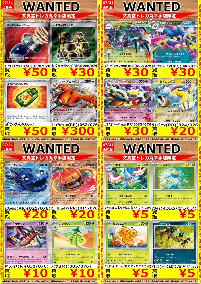 文真堂トレカ丸幸手店 on X: 