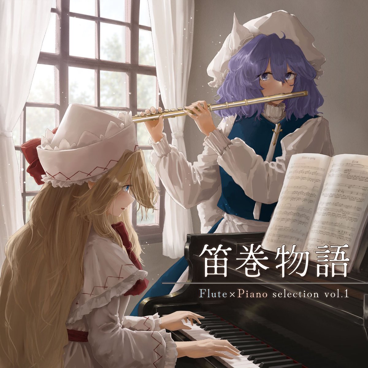 秩父例大祭新譜情報解禁📣💿 『笛巻物語 Flute × Piano selection vol