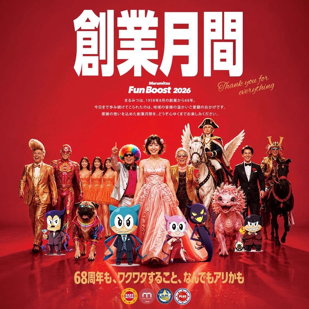 まるみつ長与店【公式】 on X: 