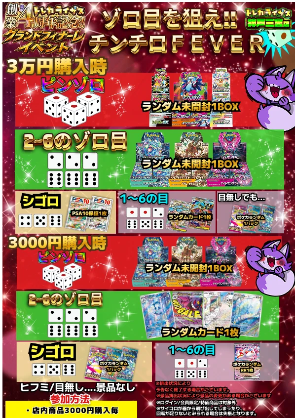 トレカライザス神戸三宮店🌟ポケカ・ワンピ・ほか🌟激熱オリパ＆超高額