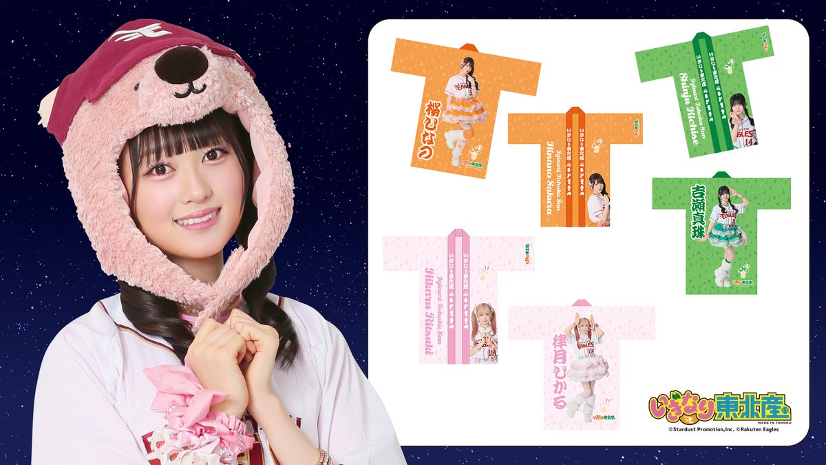 eagles_shop's tweet photo. 【#いぎなり東北産×E】

今年もたくさんのコラボ商品ができました！

まず初めは法被です。
皆産のリクエストにお答えして長さをアップ！

全身写真でインパクト大です！
箱推し含め全10種。

#RakutenEagles https://t.co/n8EbSp6qjp