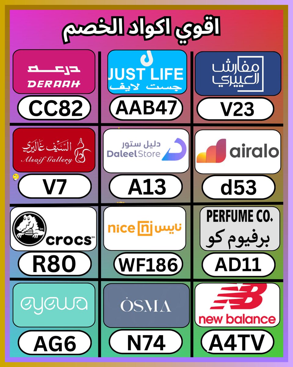 ChooseKaioS's tweet photo. مفارش العييري و كروكس ثم كود، وبعدها خصم و كوبون، ثم اوسما للعطور و دليل ستور و درعه و السعودية و نايس و ايوا و ايرالو و السيف غاليري و جست لايف و برفيوم كو جاليري و الامارات و نيو بالانس
 ԴբԾէԶ 👱‍♂️👩‍🌾 https://t.co/N0kGtjfsxH