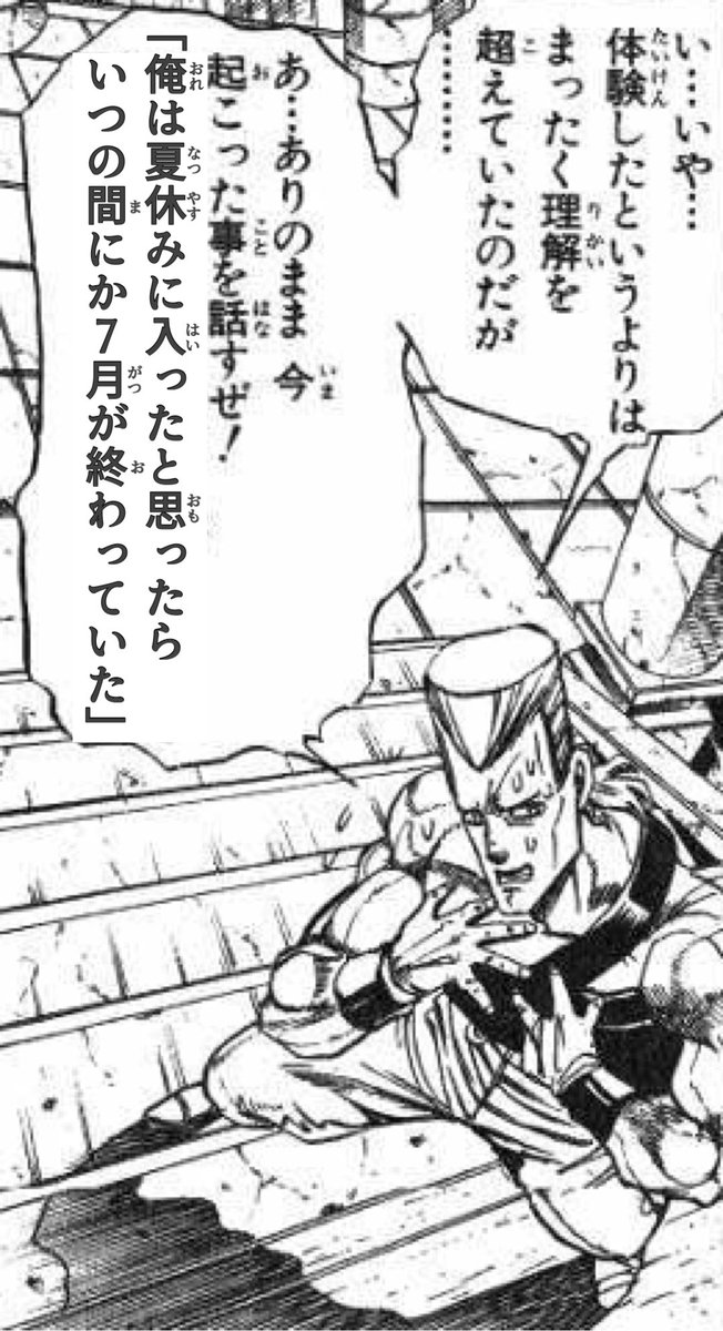 oryzae1824's tweet photo. ジャン・学生・ポルナレフ https://t.co/Dl8YFkhDMQ