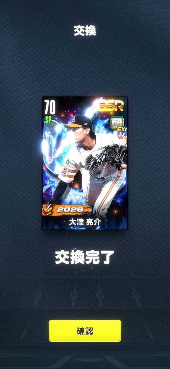SH_y9i99's tweet photo. 交換完了 https://t.co/rAqJBnyhBP