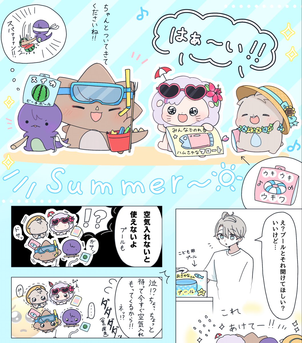NATUamanatu_72's tweet photo. 夏を楽しみたいrfmlたち🌻
開けたらすぐ遊べると思ってたんです。 https://t.co/1X04kROFKw