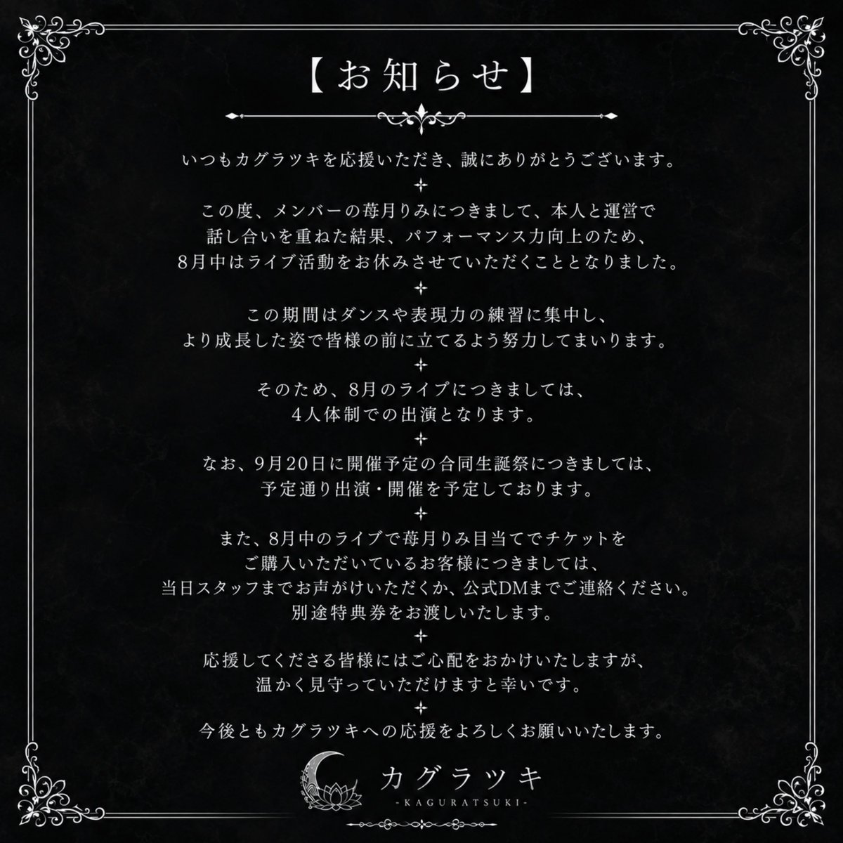 カグラツキ tweet media