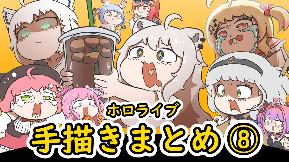 Ebihuraii3's tweet photo. 動画投稿しました！

ホロライブ手描きまとめ動画 ⑧
【https://t.co/6UUnmzCGZf】 https://t.co/MneJXhOe5B