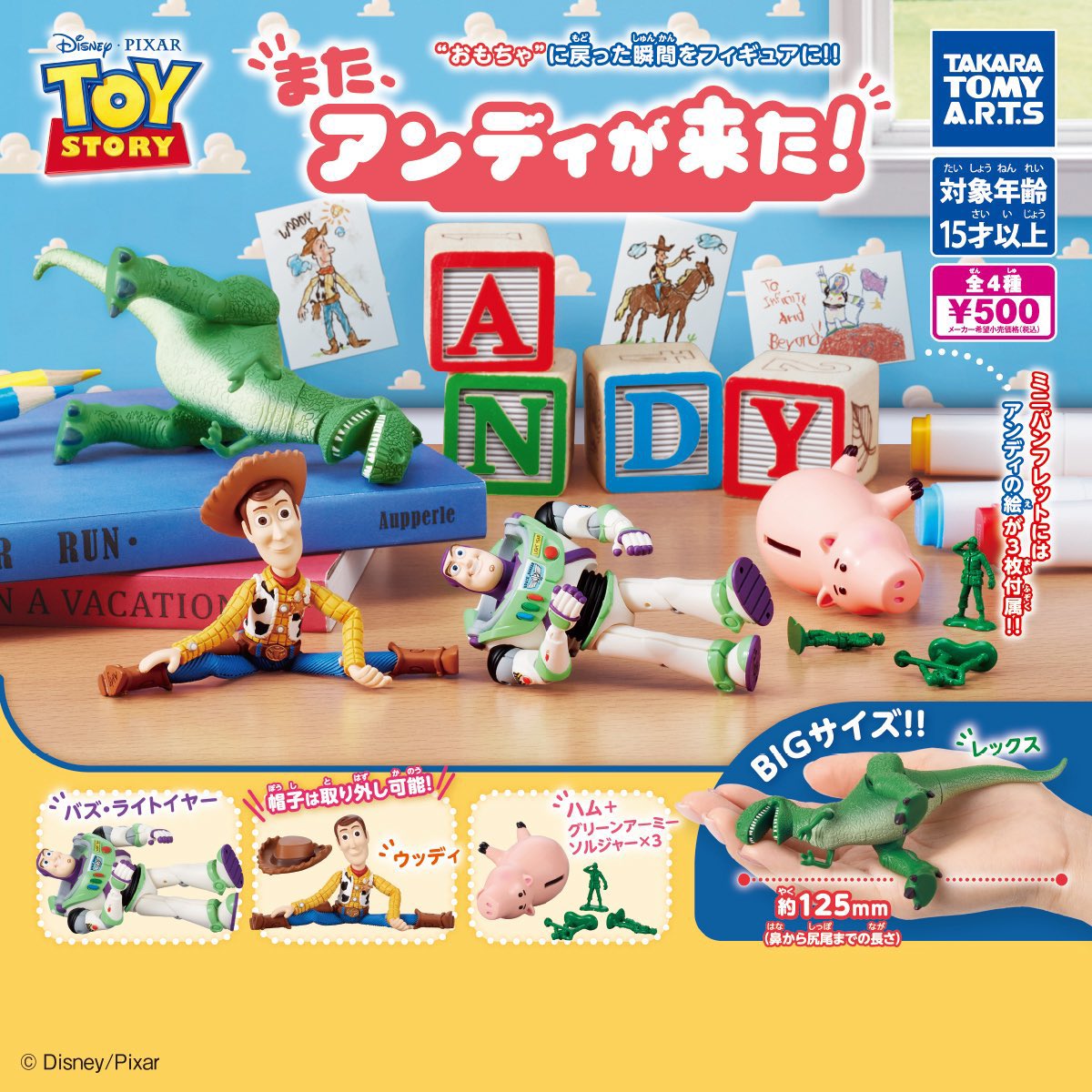 H17464Vc's tweet photo. アンディが来た！
交換　トイストーリー　ガチャ
譲→ジェシー、レックス
求→バズ、ブルズアイ、スリンキー
ポスト投函にて交換希望
ご検討よろしくお願いします。 https://t.co/i1d5nVharj