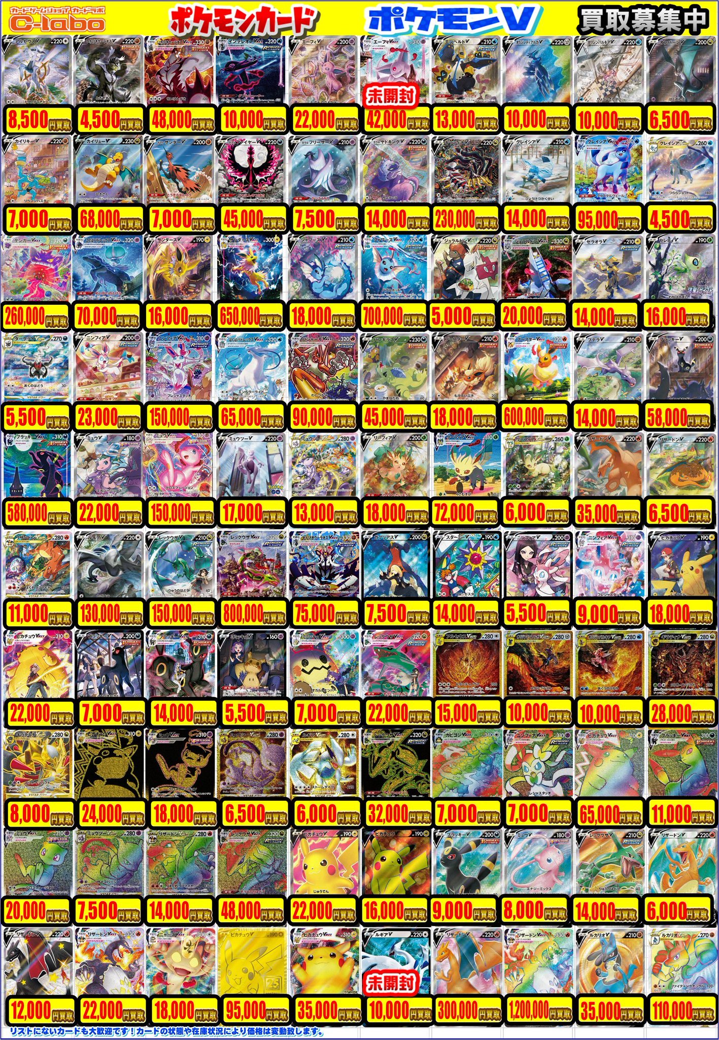 カードラボ所沢店＠ポケカ、ワンピ、デュエマ強化買取中！ on X