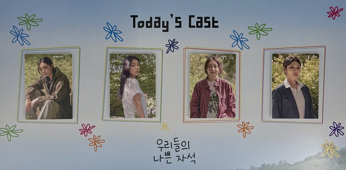 zerooon_'s tweet photo. 260731 우리들의 나쁜 자석 https://t.co/5mJiYau7V8