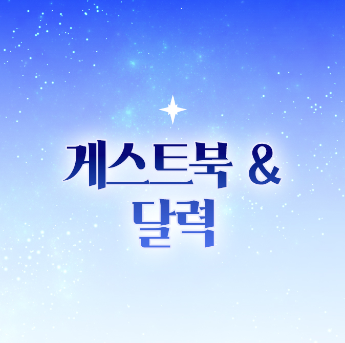 Archetype_Fair's tweet photo. 타입문 통합 동인 배포전 「착목설계기도」 게스트북 · 달력 · 부스 전프레 타올 재고 판매 폼을 공개합니다.
(판매 기간: 08.01. 21:00~)

취소 및 환불로 발생한 극소량의 재고만 판매하며, 추가 제작은 진행하지 않습니다.

링크: https://t.co/5VamQE8tJx https://t.co/EXpQOAJvNU