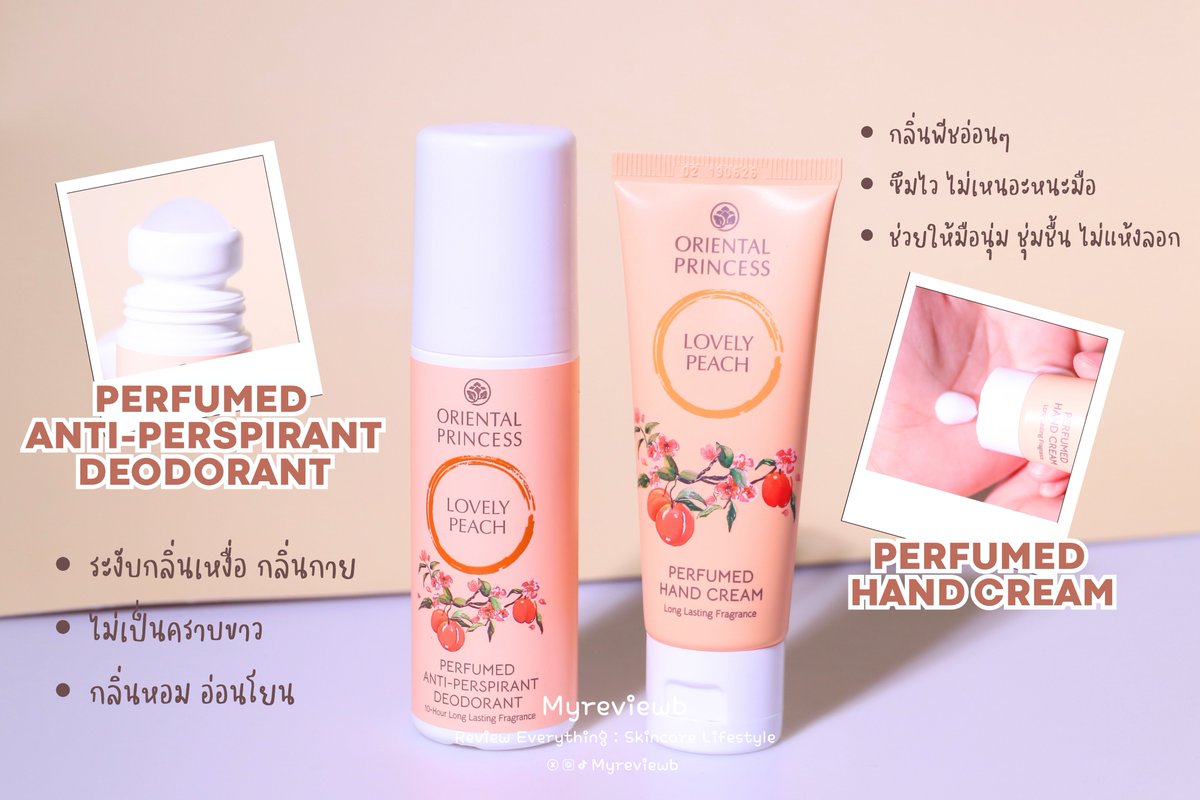 myreviewb's tweet photo. เลิฟลี่พีชที่สุดของสมการนี้ ไอเทมความหอมทั้งตัว อยู่ได้ตลอดวัน จาก PERFUMED TOILETRIES กลิ่นหอมขวัญใจของใครหลายๆคน อัปเกรดใหม่เเล้วค่า กลิ่นคลีนขึ้น ตอบโจทย์ความอ่อนโยน และหอมยาวนานขึ้นมากกว่าเดิม เซ็ตที่ลองนี้เป็นกลิ่นพีชที่ละมุมมั๊กๆ มีด้วยกัน 6 สินค้า ประกอบด้วย https://t.co/swTtTX4ljx