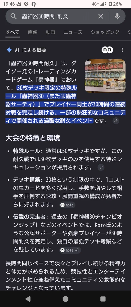 Team「Koro」蟲神器公認サポーター 福岡 -虫神器- в X: „明日から本番