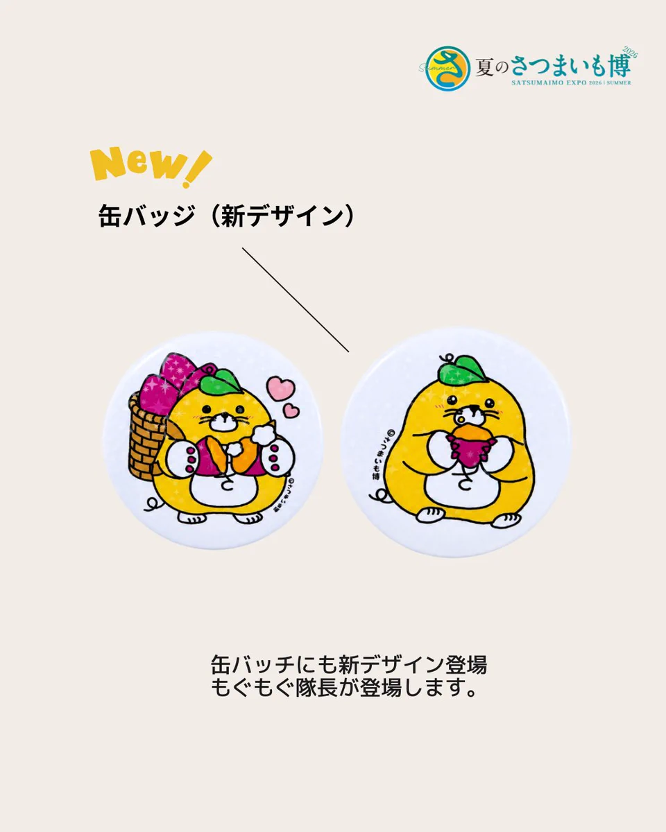 さつまいも博🍠 on X: 