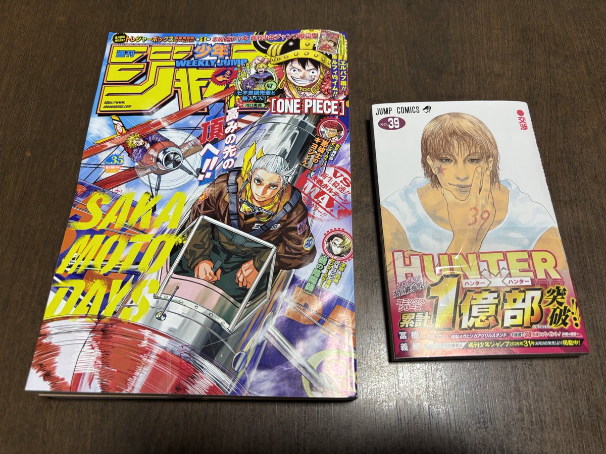 peppers_hot's tweet photo. 両方ともやっと今日買った。

楽しみぃィィィーーーーーーー😁 https://t.co/rpkBYPOeLy