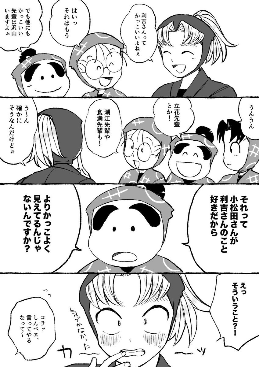 nyaki0505's tweet photo. 確信をつくしんべｪ 利こま https://t.co/PN0SF02XWD