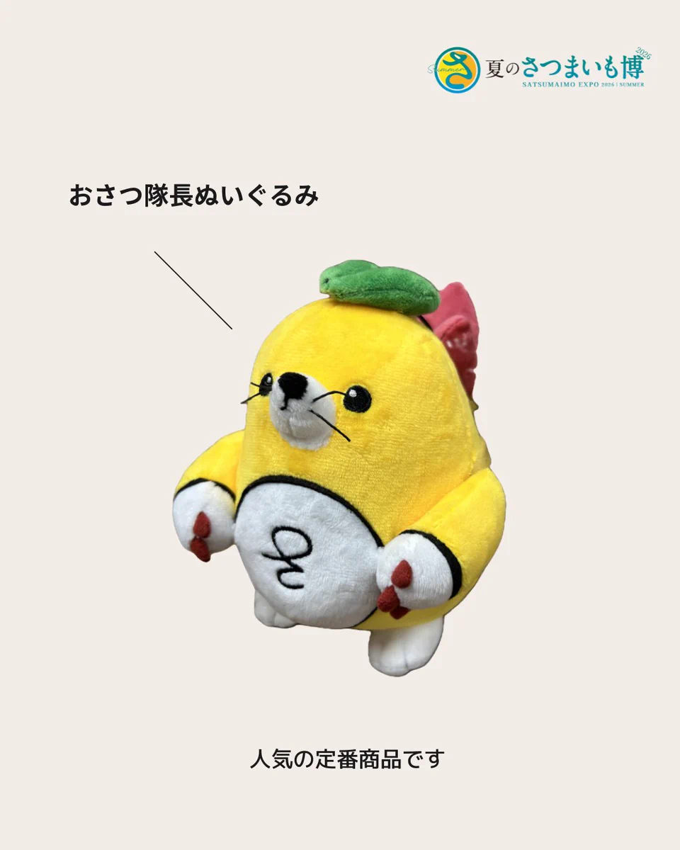 いもくま 様追加用ページ さつまいも博🍠 on X: 