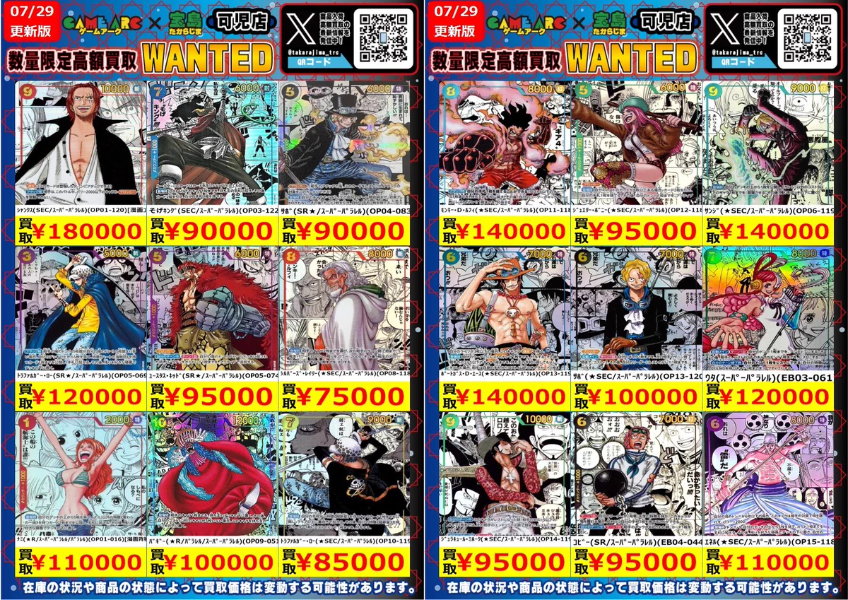 宝島可児店⭐️トレカ専用⭐️アルバイトスタッフ募集中‼️ on X
