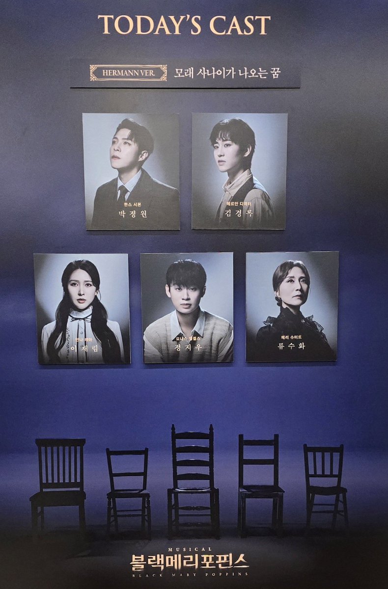 Note_dhiver's tweet photo. 260731 8시 블랙메리포핀스: 모래 사나이가 나오는 꿈 https://t.co/aGzqdQsmb8