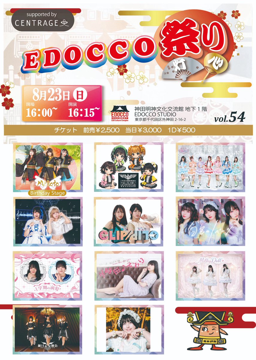 【中古】「非常に良い」［CD］おどり用 一日逢わねば/白扇の/神田祭 白色の1ページ on X: 