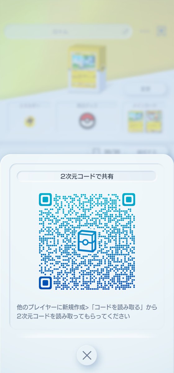 dr_tauchi's tweet photo. #ポケポケ　ロトムex＋パチリスデッキ。先攻１ターン目に勝てるパターンがあって笑える。ジェネレーター＆スピーダーが２枚づつ入っており、ものまね娘がうまく決まると結構実現するｗグッズはもうひとひねりできそう。しかし、ロトムのHPがネックなので高火力デッキに弱いね https://t.co/mrkzRUc4Rk