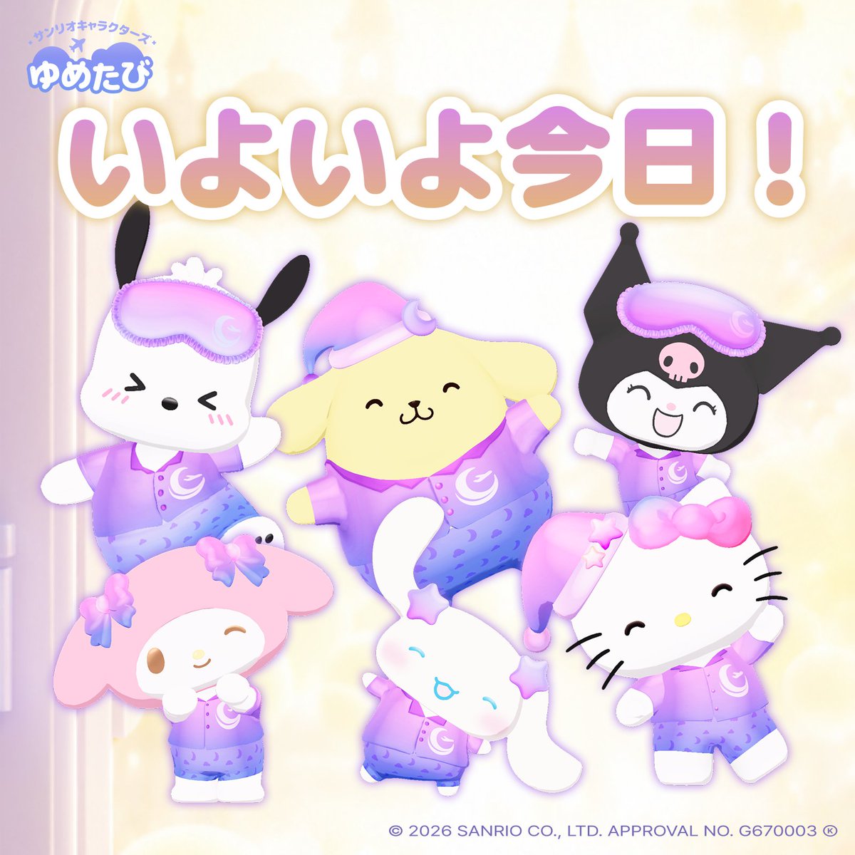 Yumetabi_App's tweet photo. 🎉本日よりサービス開始！
今日から、ゆめたびが始まります。
サンリオキャラクターズのもっとかわいい姿に出会えるかも♪💕

80種類以上のコスチュームや、レベルアップで手に入るモーションもお見逃しなく！🎀

今すぐ App Store と Google Play で ゆめたびをチェックしてみてください！
🔗 https://t.co/14Mdl7tFsw

#ゆめたび #サンリオキャラクターズ #睡眠
