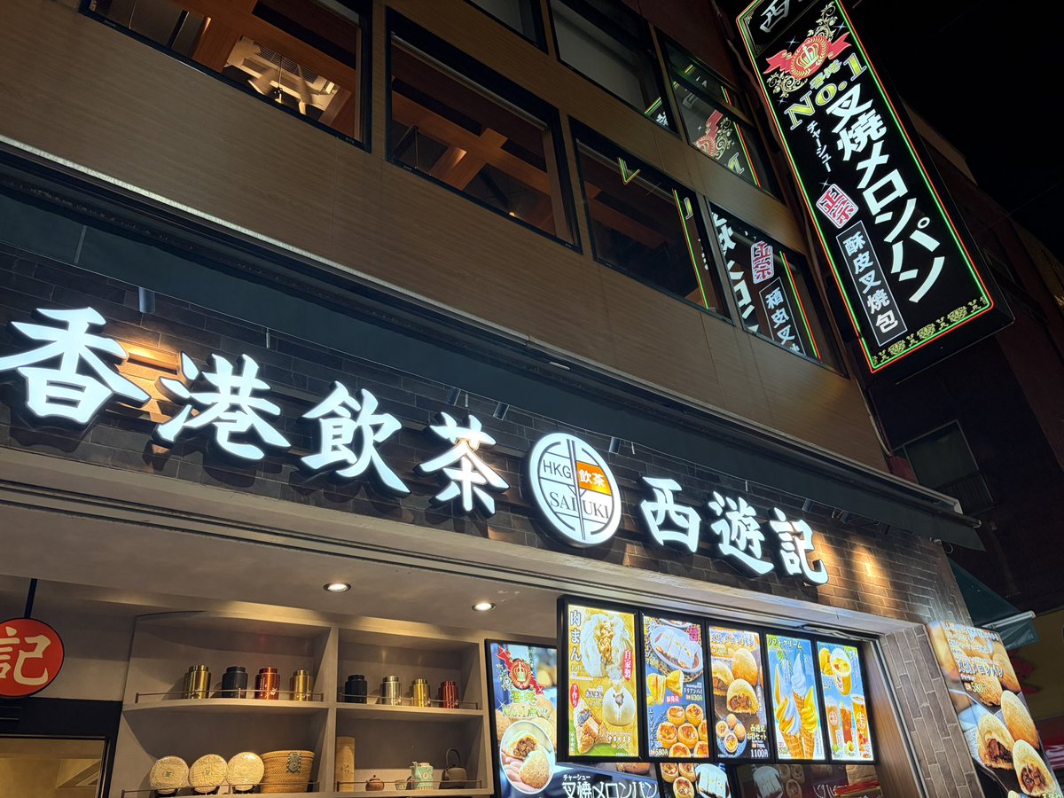 ari00ryu's tweet photo. 【拡散希望】
横浜中華街の香港飲茶西遊記の前にて龍宮城リングライトの落し物がありました！近くの山下町交番に預けておりますので、お心当たりのある方は交番までお願いします🙇‍♀️
 #龍宮城  #MOTTO https://t.co/bsAsUe9oe6