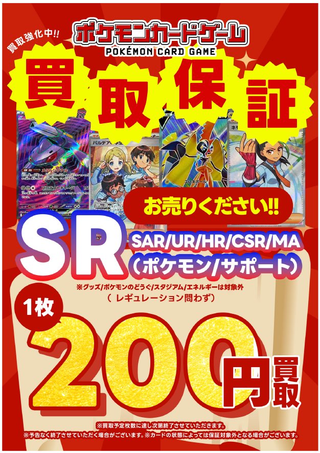 古本市場福山春日店 on X: 
