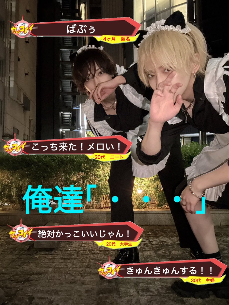 miyabi_desuku's tweet photo. 女子「飲みすぎて立てないよ〜」
俺達「・・・」
#イケメン #ヤンキー #アイドル #実力派俳優 https://t.co/R4lJANaLch