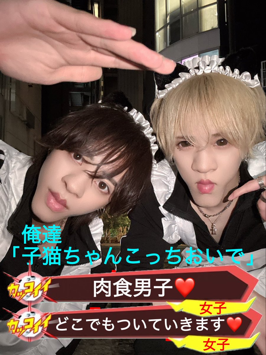 miyabi_desuku's tweet photo. 女子「飲みすぎて立てないよ〜」
俺達「・・・」
#イケメン #ヤンキー #アイドル #実力派俳優 https://t.co/R4lJANaLch
