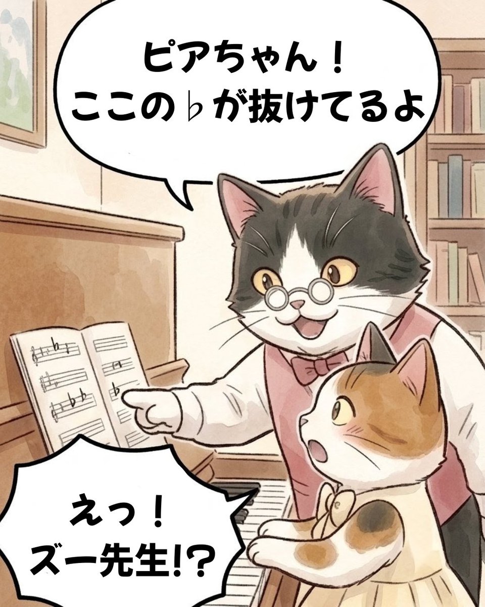 Pianeys's tweet photo. 🎹ミニレッスン🎹

意外な落とし穴があるかも！？
臨時記号の有効期限とルール💎

臨時記号（♯や♭）の効力は… https://t.co/lIfiqKuNH3