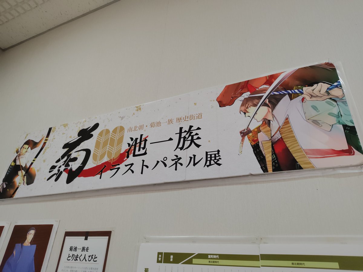 sawako303312's tweet photo. 小郡市埋蔵文化財センター行ってまいりました(=^・^=)✨️
菊池市の武光公と大刀洗町のたけみつくんを一緒に撮れましたよ😸
懐良親王と菊池武光公のパネルカッコよかったです♡
#たちあらい応援大使 https://t.co/imEbJpWuiB