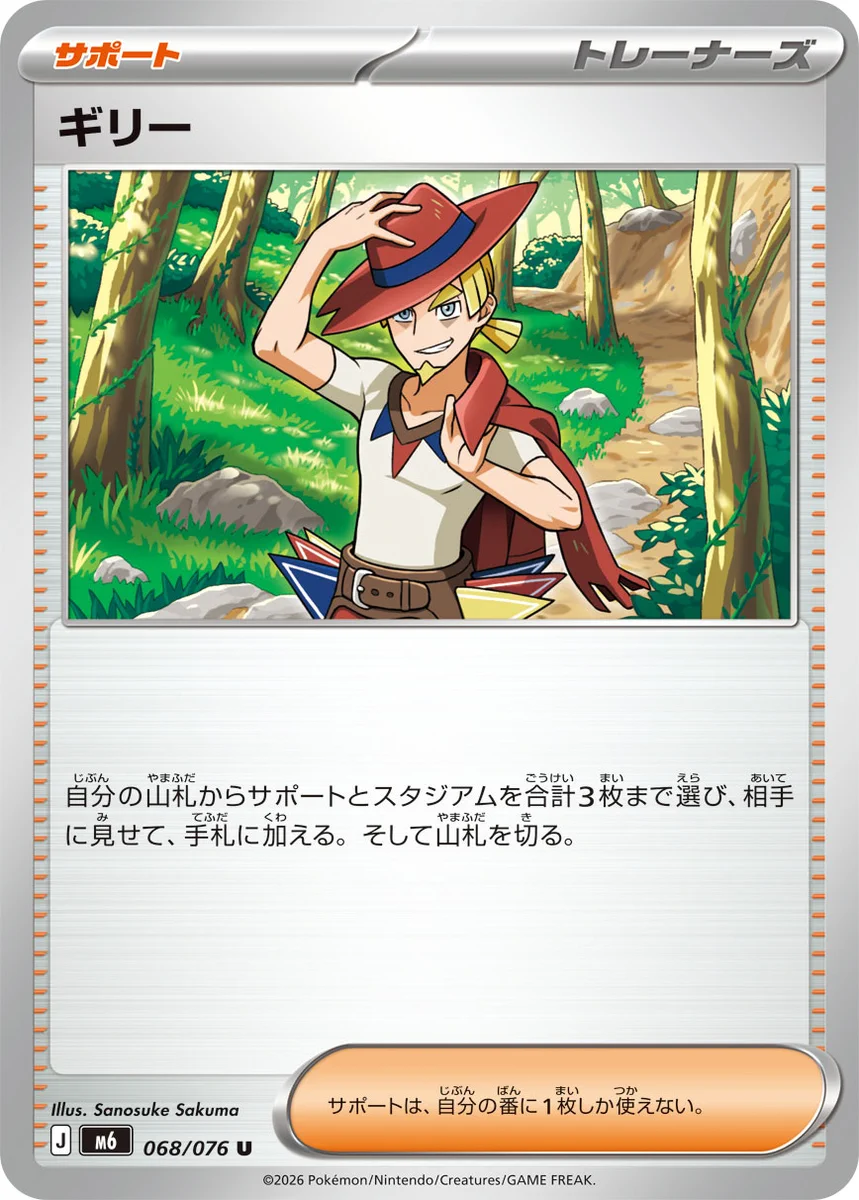 ポケカードラボ on X: 