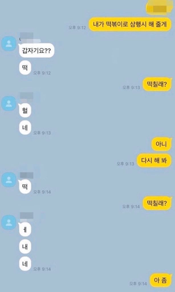 미새 tweet media