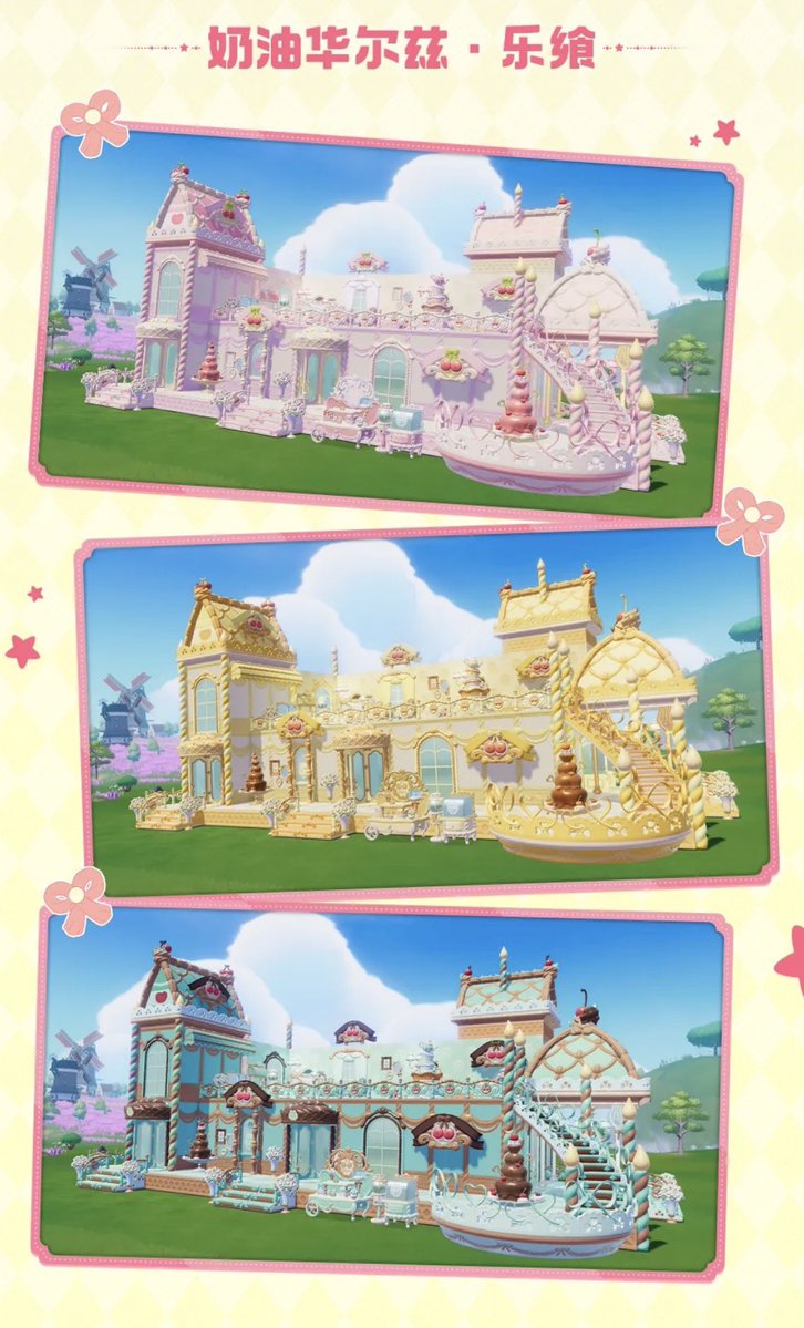 SN_471's tweet photo. 建材デザインが可愛くて楽しみなガチャ
「クリームワルツ」 https://t.co/DPuymFrR6Z