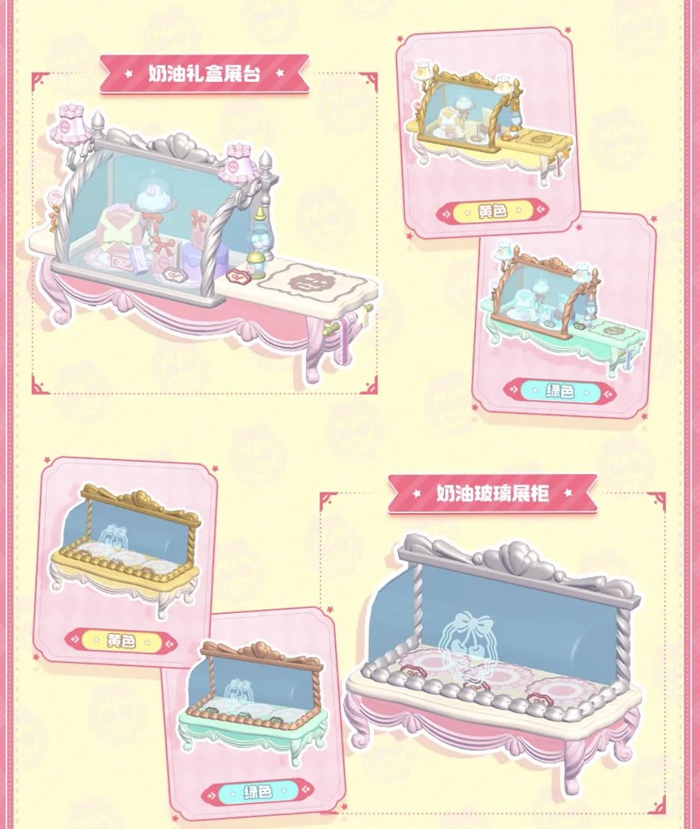 SN_471's tweet photo. 建材デザインが可愛くて楽しみなガチャ
「クリームワルツ」 https://t.co/DPuymFrR6Z