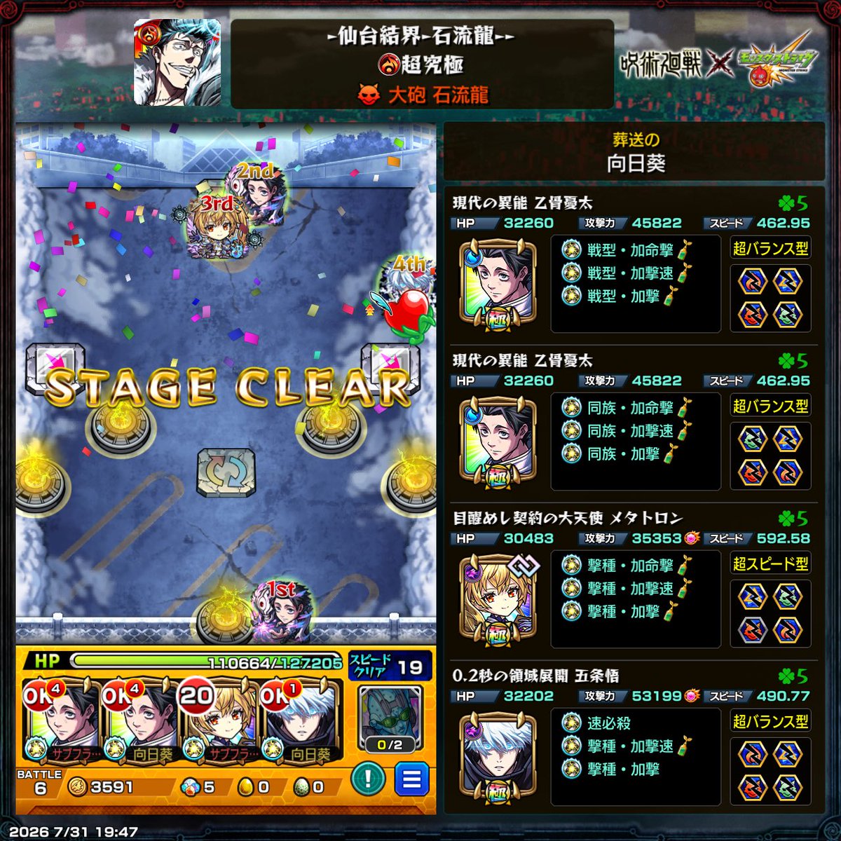 himawari9694's tweet photo. 真面目にやれば負けませんってこれくらい
ってくらいの難易度でした
丁度いい
運極は1457 https://t.co/40vgA6yqTV