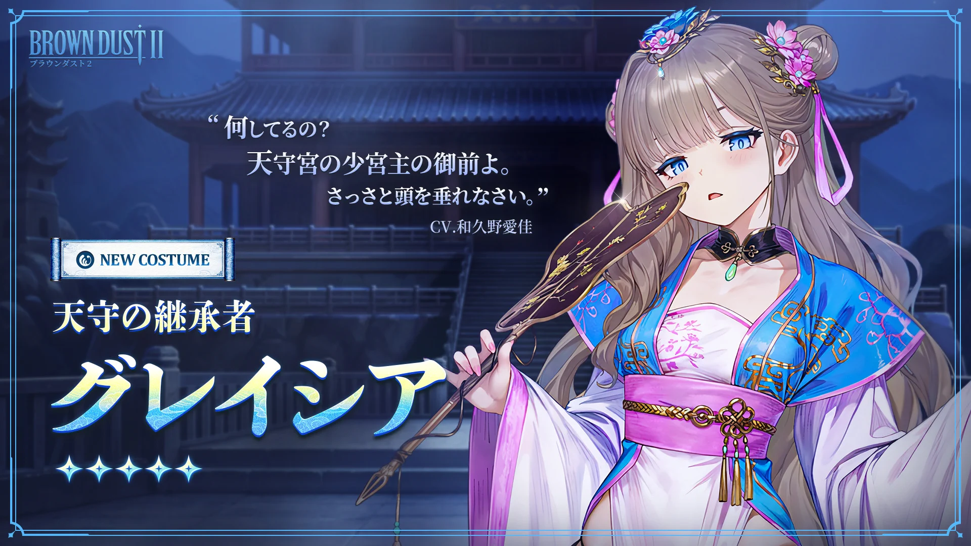 公式】ブラウンダスト2 on X: 